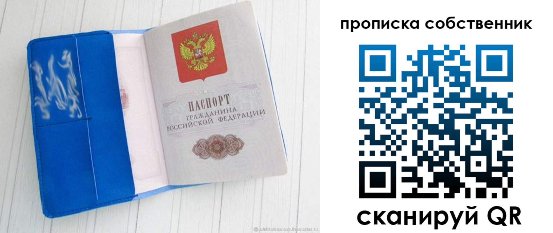 пропишу в квартире в Бронницах